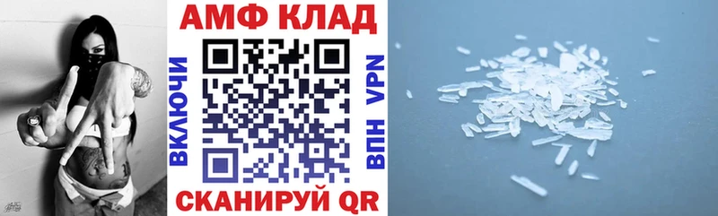 Amphetamine Premium  Купить где  Славгород 