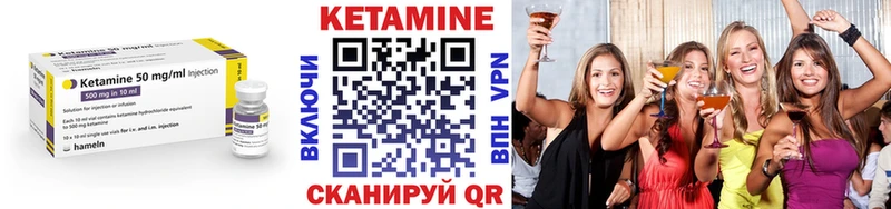 Кетамин VHQ  Купить закладки  Славгород 