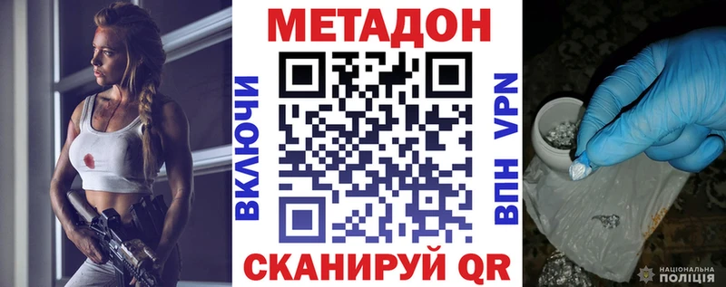 Купить где Славгород МЕТАДОН белоснежный